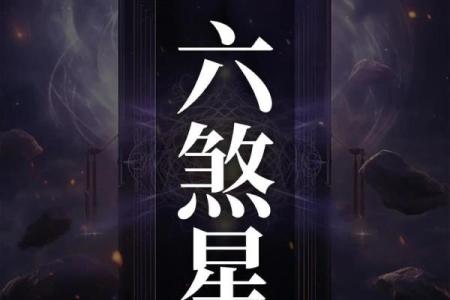 紫薇斗数得不