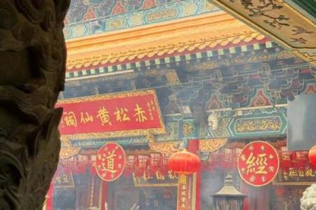 黄大仙54签解签