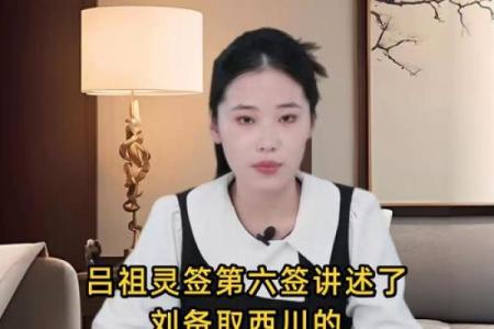 吕祖灵签第19前