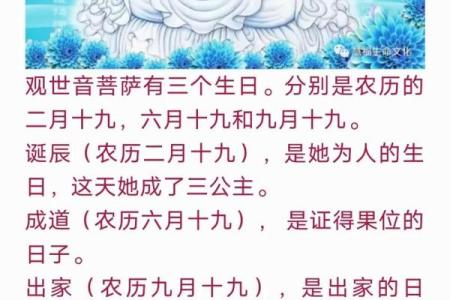 观音诞辰日