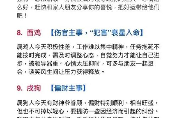 八字木土交战会怎样,木土交战怎样化解