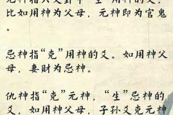 八字亡神是什么意思 八字亡神的含义