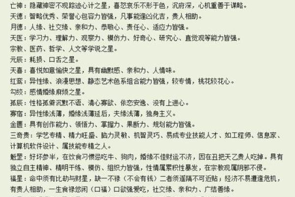 八字中有童子煞就是童子命吗