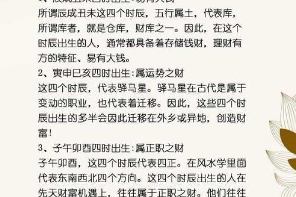 「生辰八字与命运」八字财多为什么却一贫如洗？