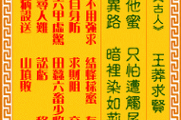 南岳圣帝灵签解签70签