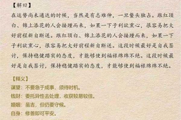 吕祖灵签39签解签 吕祖灵签39签解签