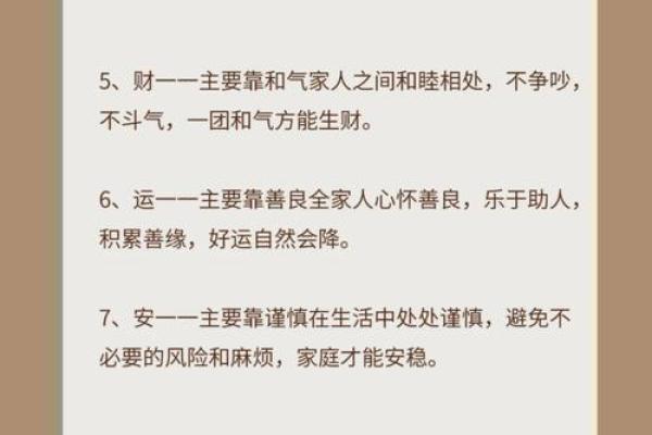 化金格八字案例分享，解密化解家庭烦恼的秘诀