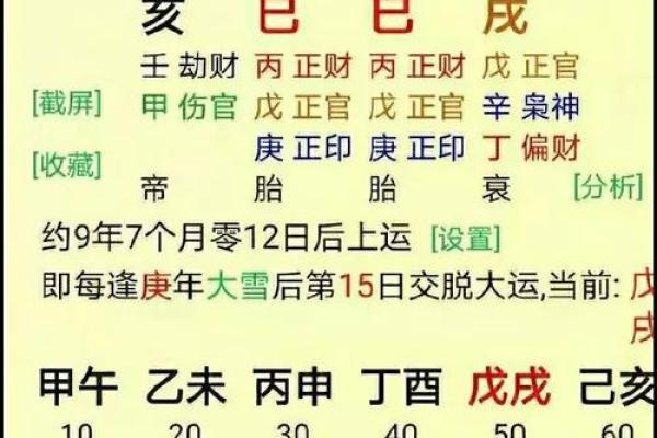 生辰八字起名网站
