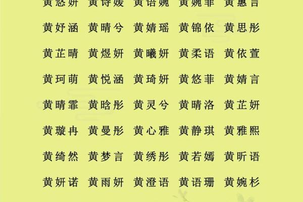 姓名和八字