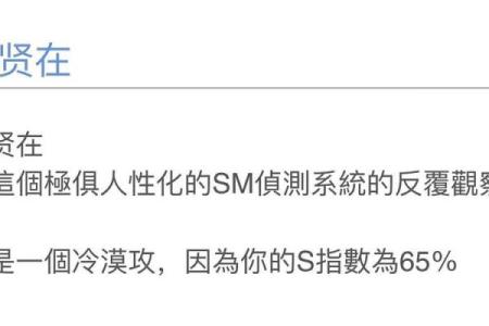 如何测试自己是s还是m的属性