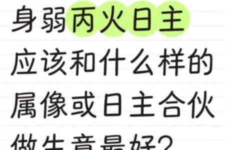 八字测算哪些人不适合合伙创业