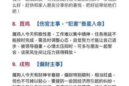 八字木土交战会怎样,木土交战怎样化解
