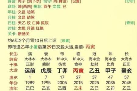 「生辰八字与命运」八字财多为什么却一贫如洗？