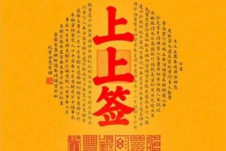 吕祖灵签解签大全62