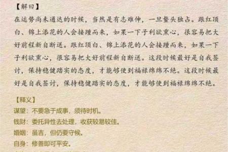 吕祖灵签39签解签