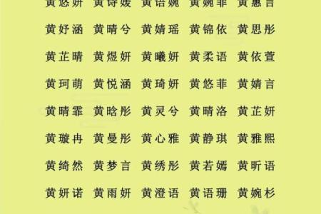 姓名和八字