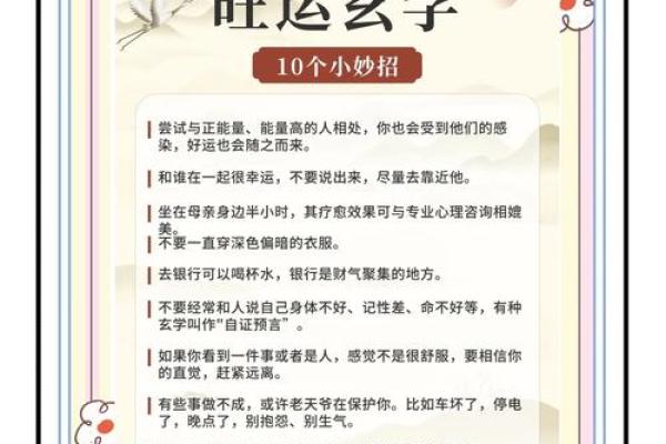 想要家庭运势好  让家里变旺的风水值得了解