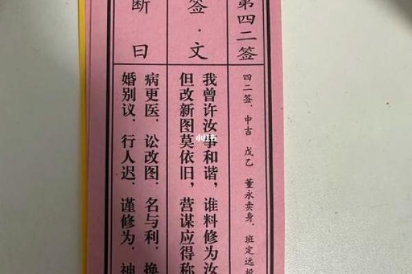 黄大仙灵签第15签姻缘 黄大仙第16签解签？
