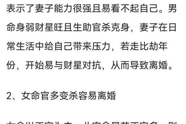 婚姻八字算什么命最准女人