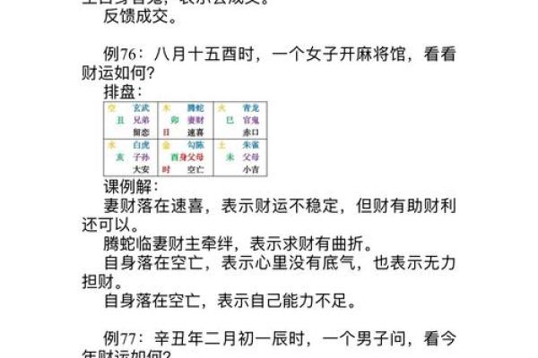 姓名配对算命卜易居 姓名配对免费查询？