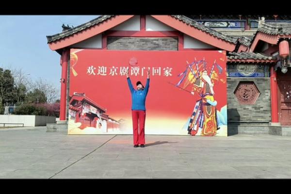 柔力球八字绕环