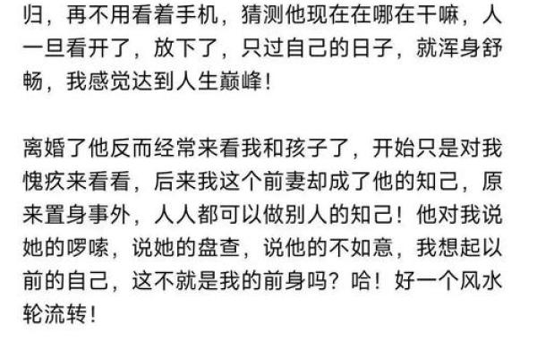 小说：农村姑娘高嫁，却遭到村里人讽刺，她拿出了自己旺夫的八字