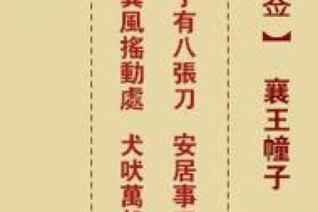 佛祖灵签第九签什么意思