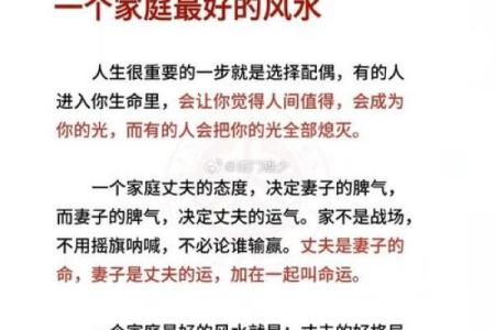 想要家庭运势好  让家里变旺的风水值得了解