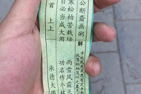 佛祖灵签10