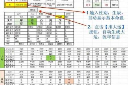 八字排宝盘