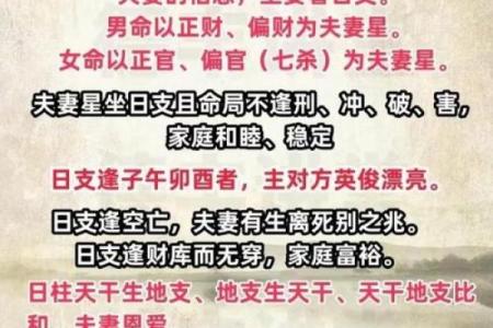 八字测另一半