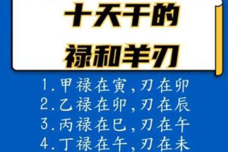 羊刃在哪柱最好 八字带羊刃好不好
