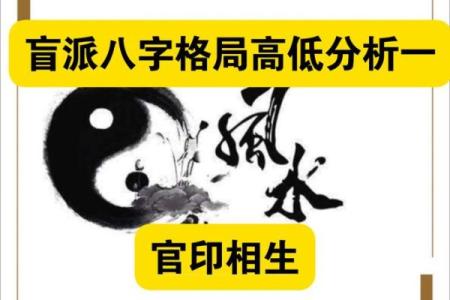 八字官印相生