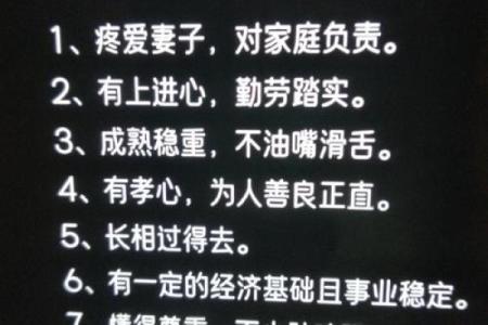 小说：农村姑娘高嫁，却遭到村里人讽刺，她拿出了自己旺夫的八字