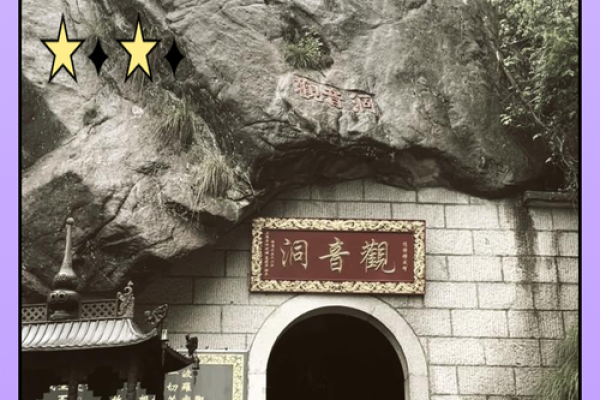 梦见在山洞看见观音