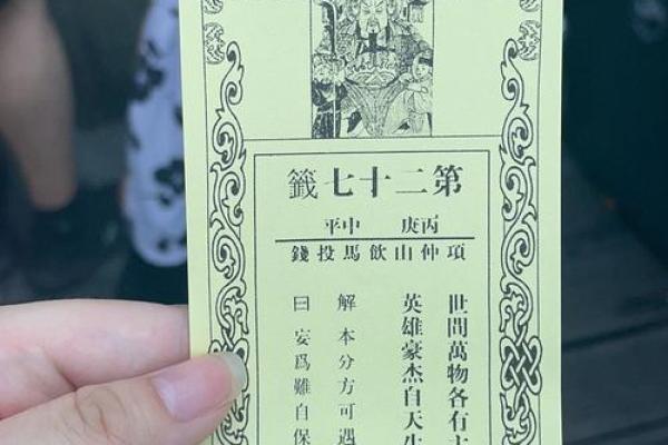 抽签佛祖灵签解签详解
