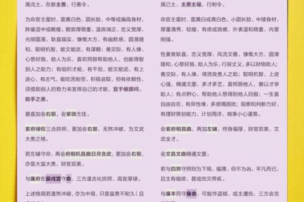 “朱雀为中心的八字犯法详解，你必须知道！”