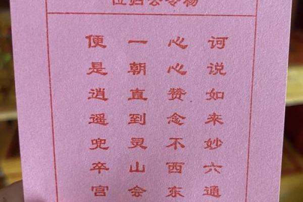 灵仙姑签解