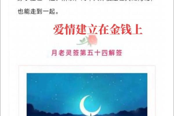 月老灵签58签求解婚姻