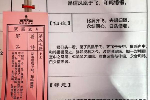 月老灵签58签求解婚姻