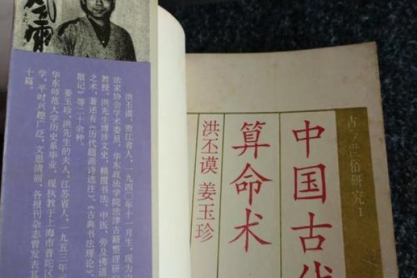孔子算命实例讲解