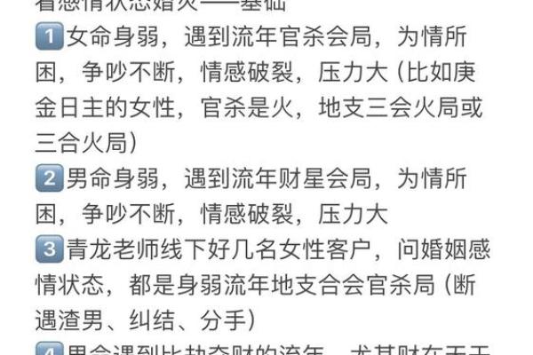 四柱八字看婚姻的种种现象