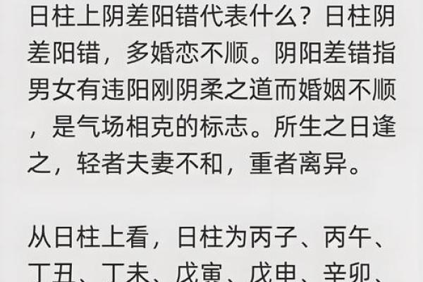 四柱八字看婚姻的种种现象