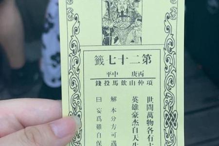 抽签佛祖灵签解签详解