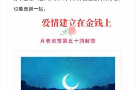 月老灵签58签求解婚姻
