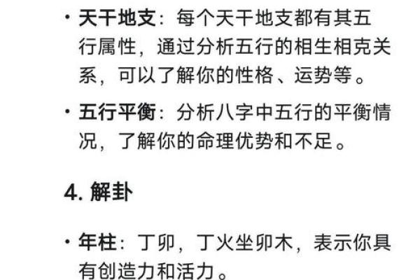 生辰八字是如何测算出一个人的性格和命运的? 生辰八字是如何测算出一个人的性格和命运的?