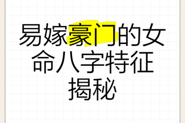 最旺人的八字命理特征女性 最旺人的八字命理特征女性