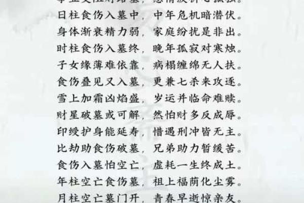 八字断命要领,值得一看 八字断命要领,值得一看