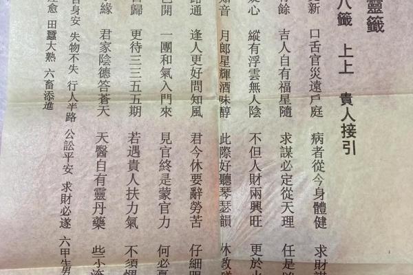 天王菩萨灵签 天王菩萨灵签