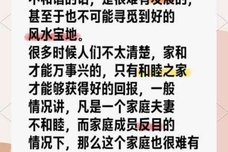 婚姻风水,好风水成就幸福婚姻